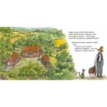 Четыре секрета Финдуса