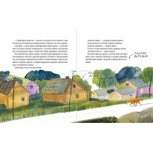 Родственник жирафа и другие истории