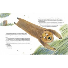 Родственник жирафа и другие истории