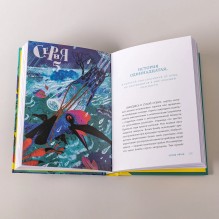 Кролы и цаки