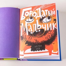 Цвета.Сборник Рассказов