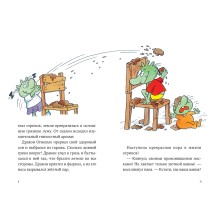 Огрики: Большой переезд