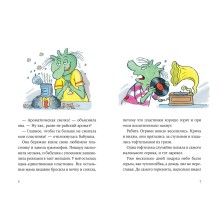 Огрики: Большой переезд