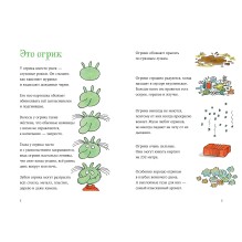 Огрики: Большой переезд