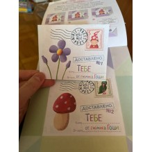 Письма для тебя. Я научу тебя читать. Уровень 3