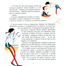 Большая маленькая девочка. Ист.9 Про любовь