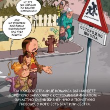 Сёстры. Кн 1. Такая вот семейка