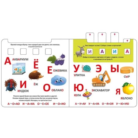 Книга - тренажер. Азбука - Букварь. NEW
