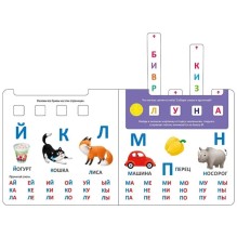 Книга - тренажер. Азбука - Букварь. NEW