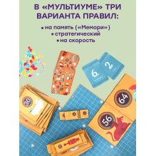 Настольная игра "Мультиум"