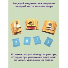 Настольная игра "Мультиум"