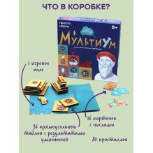 Настольная игра "Мультиум"