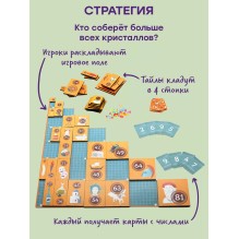 Настольная игра "Мультиум"