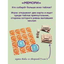 Настольная игра "Мультиум"