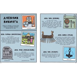 Мировая история в комиксах