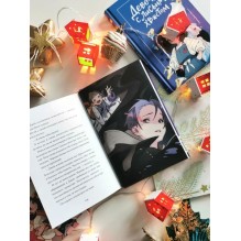 Девочка с лисьим хвостом. Том 3