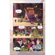 Гравити Фолз. Графический роман. Вып. 2