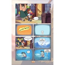 Гравити Фолз. Графический роман. Вып. 2