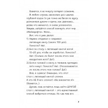 Майнкрафт Дневник Стива-12 Куда глаза летят