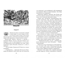 Коты-воители. Отверженные