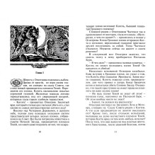 Коты-воители. Опасная тропа