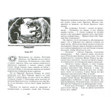 Коты-воители. Опасная тропа