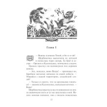 Коты-воители. Тайна Щербатой. Кн 1. Предназначение