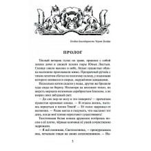 Коты-воители. Огненная река