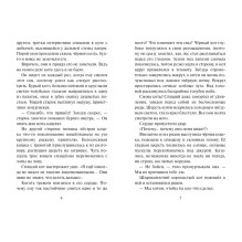 Коты-воители. Тень Когтегрива. Книга 1. Видения