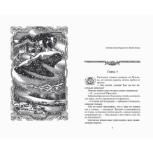 Коты-воители. Месть Звездного Луча. Воссоединение. Книга 2