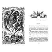 Коты-воители. Сверкающая Звезда