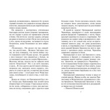 Коты-воители. Путешествия Орлокрылого. Кн 2. Скитания