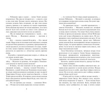 Коты-воители. Неистовая буря