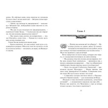 Коты-воители. Неистовая буря