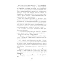 Коты-воители. Юность Грома