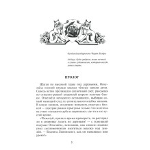 Коты-воители. Бедствие