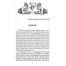 Коты-воители. Самая темная ночь