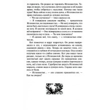 Коты-воители. Самая темная ночь