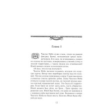 Коты-воители. Первая битва