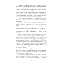 Коты-воители. Первая битва