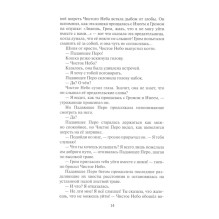 Коты-воители. Первая битва