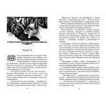 Коты-воители.Пророчество Синей Звезды. Кн 2. Выбор