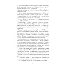 Коты-воители.Солнечный путь