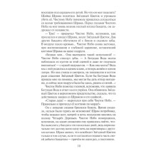 Коты-воители. Звездная тропа