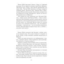 Коты-воители. Звездная тропа