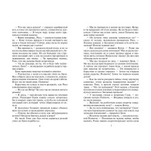 Коты-воители. Длинные тени