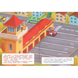 МНОГОРАЗОВЫЕ НАКЛЕЙКИ. Пожарные