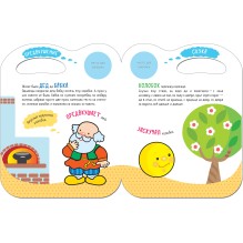 Сказки с эмоциями. Колобок