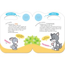 Сказки с эмоциями. Колобок