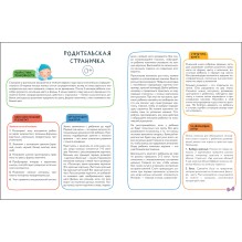 Школа Семи Гномов. Активити с наклейками. Цвет, форма, величина 0+